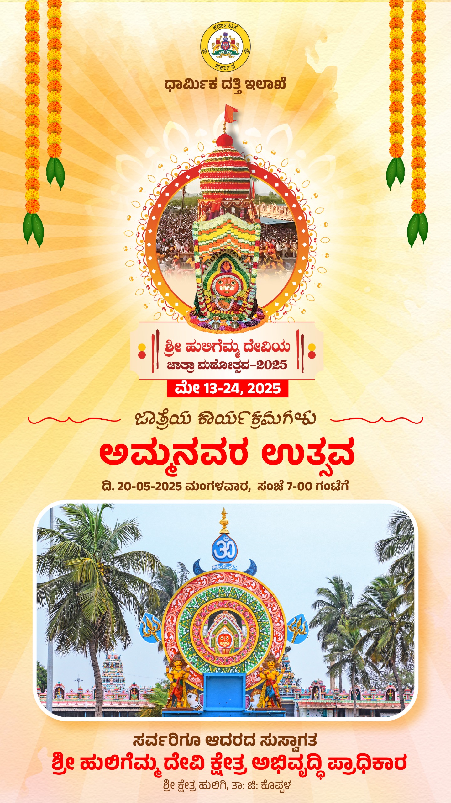 WhatsApp Image 2025-05-12 at 5.51.33 PM