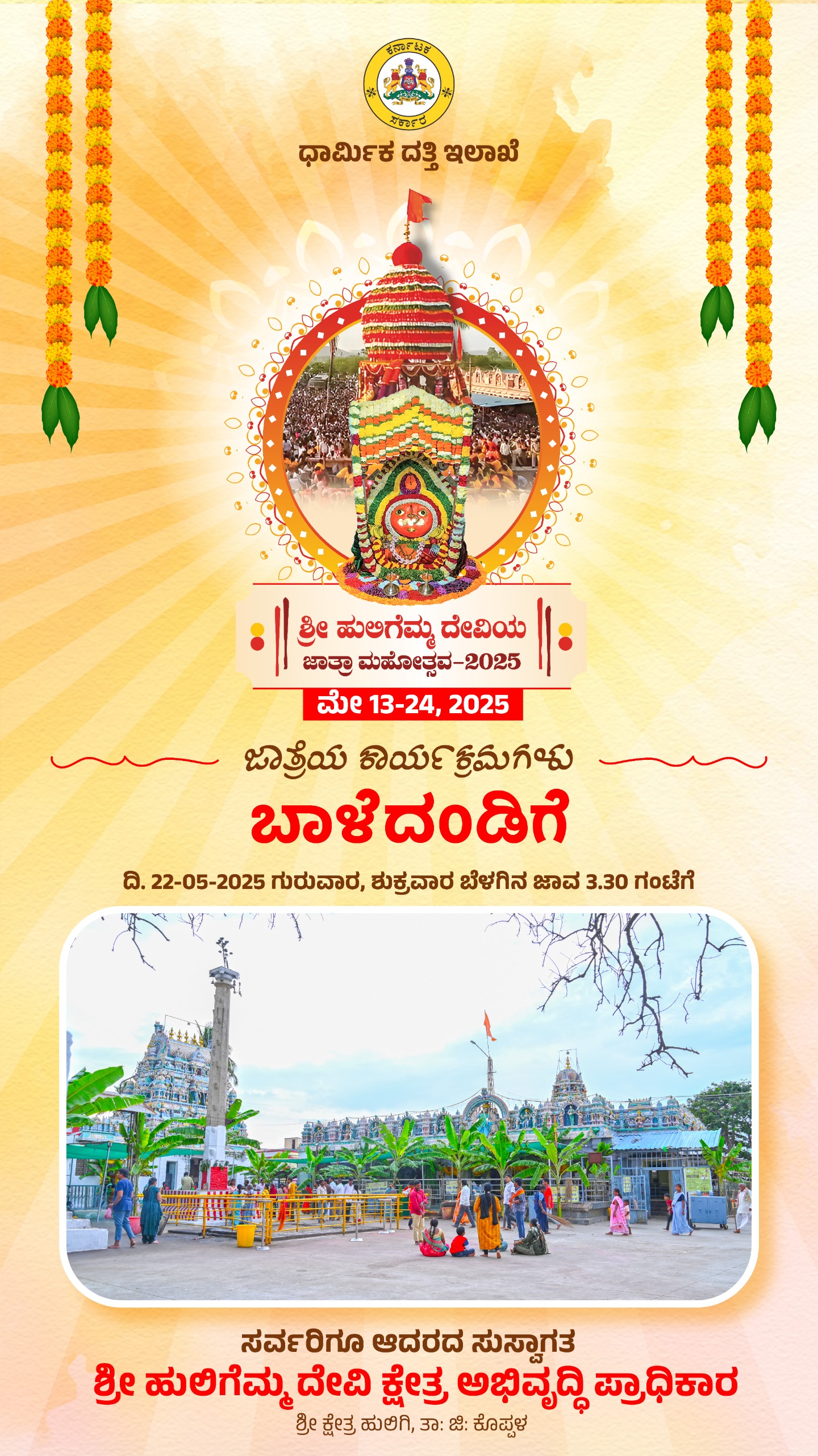 WhatsApp Image 2025-05-12 at 5.51.34 PM (1)