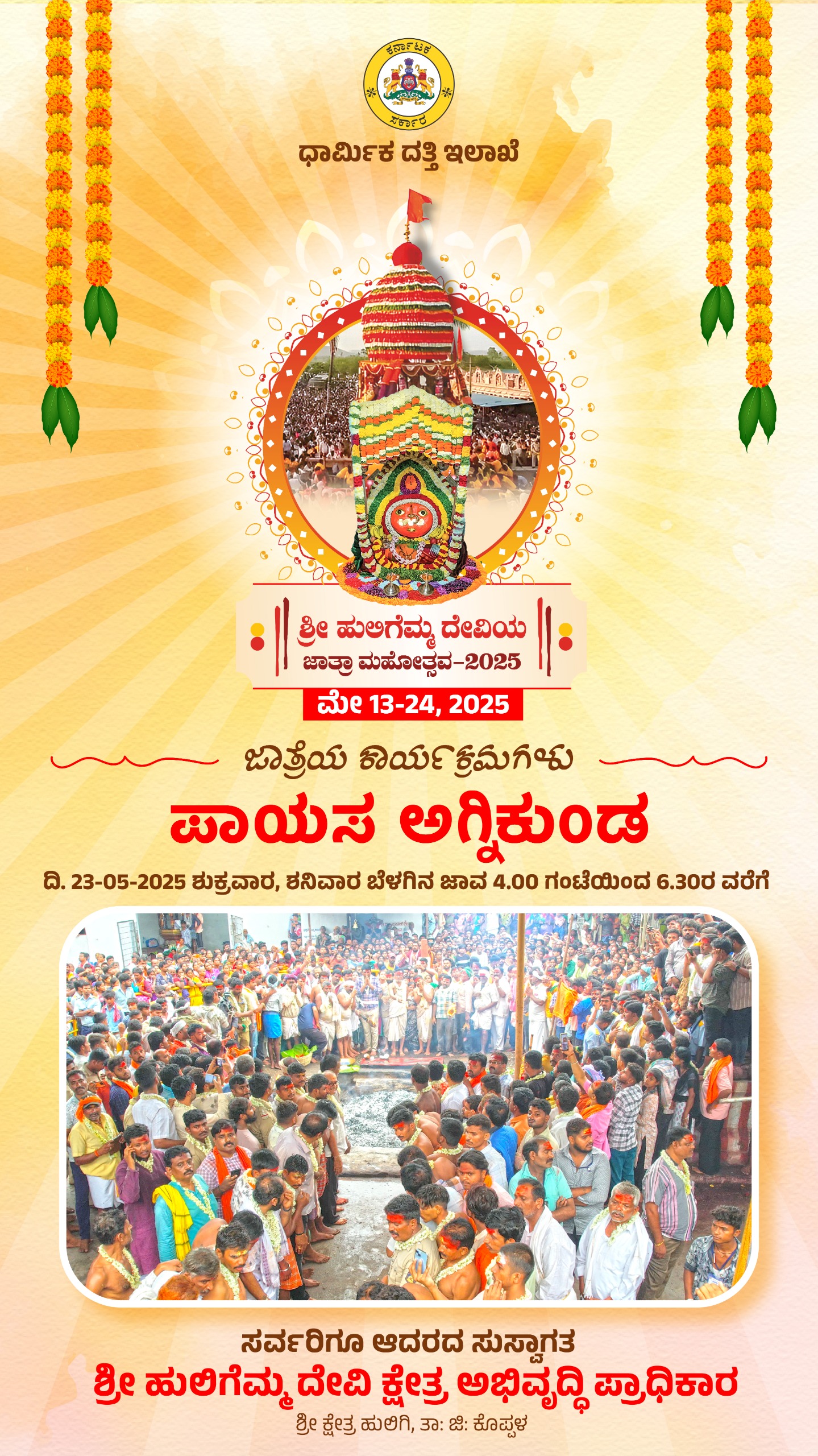 WhatsApp Image 2025-05-12 at 5.51.34 PM (2)