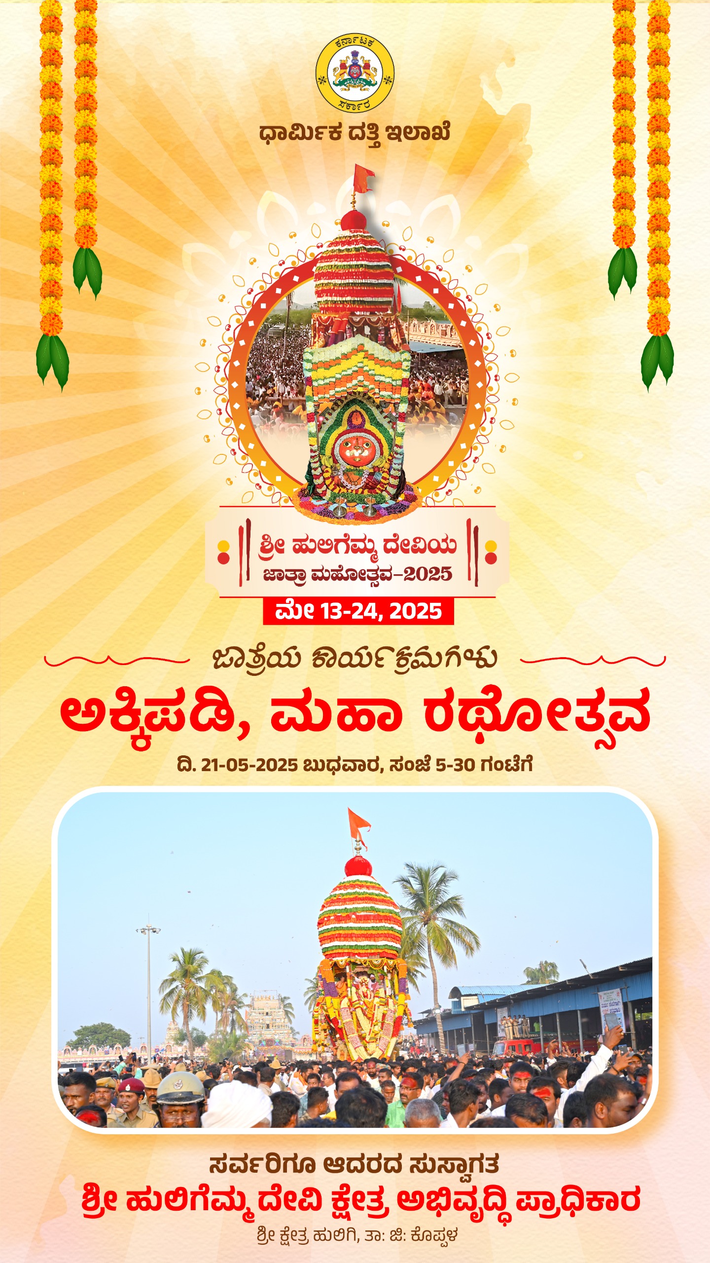 WhatsApp Image 2025-05-12 at 5.51.34 PM